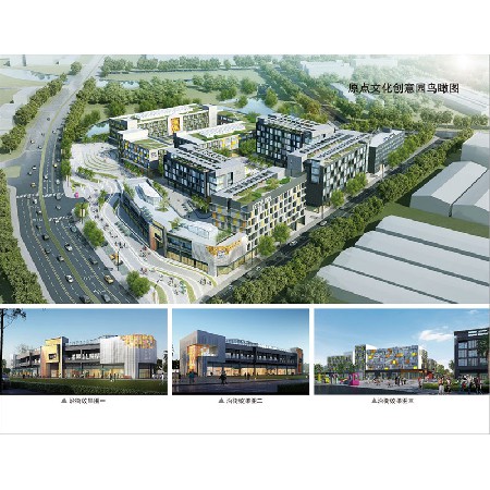 原點文化創(chuàng)意園